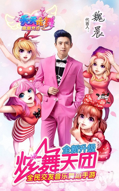 天天炫舞版本与代言人 激活码,资源整合策略实施-黄金版1_v3.614