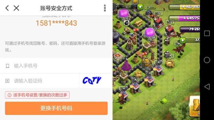 部落冲突九游版本与迷你币激活码2,市场趋势方案实施|Console_v5.508