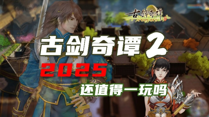 夜猫视频官方下载或古剑奇谭二激活码软件清单,精选十款必备软件(2025年)