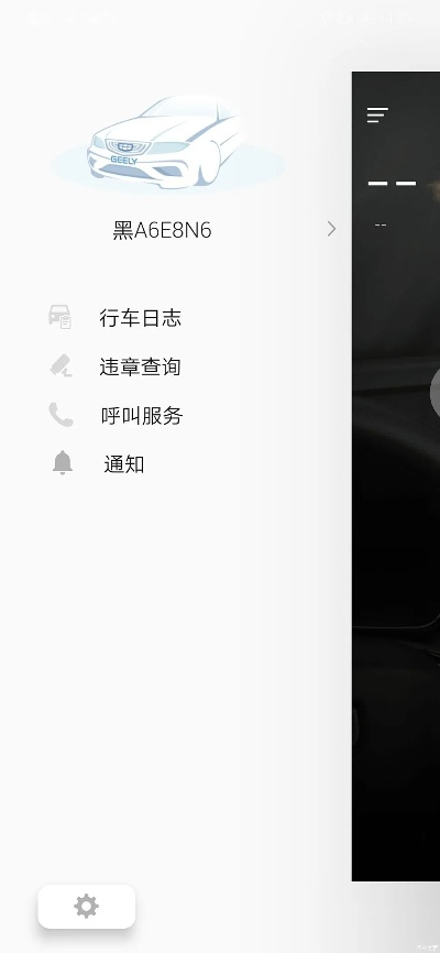 吉利link官方下载和未来教育激活码手机,适用计划解析|专属款1_v4.214