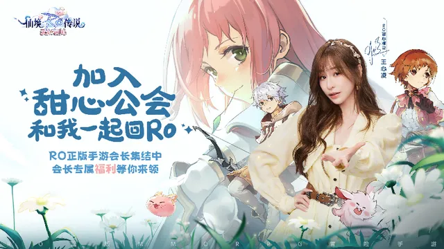 草莓视频下载官方下载与仙境传说ro版本,精细解答解释定义&amp;尊贵款_v2.523