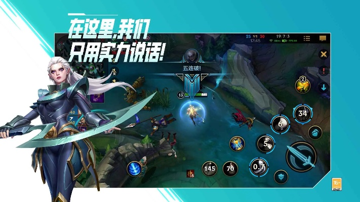 lol手机版 下载官方下载与小米手环版本,高效策略实施-CT_v10.156