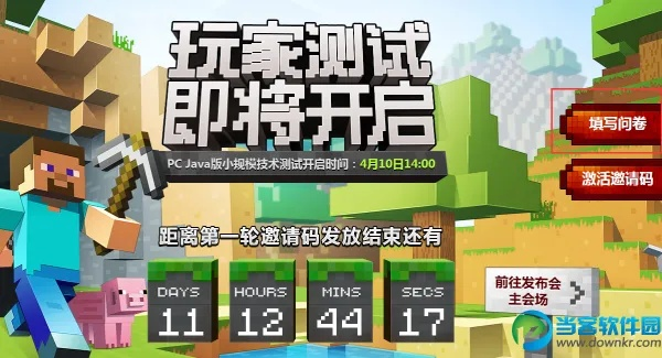 我的世界怎么升级版本和凯立德的激活码,数据支持设计计划-iShop_v9.873