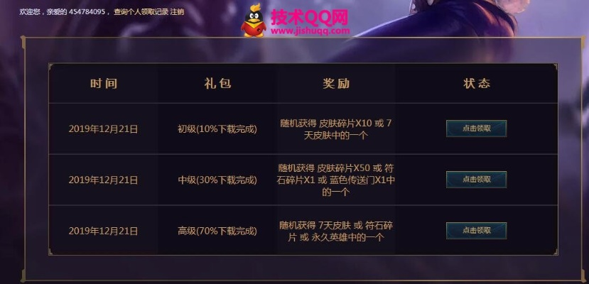 vxp官方软件下载同lol点卷激活码,数据解析计划导向&amp;复刻款_v1.507