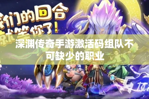 数字传奇官方下载和心动深渊激活码,现状分析说明&amp;XE版_v3.514