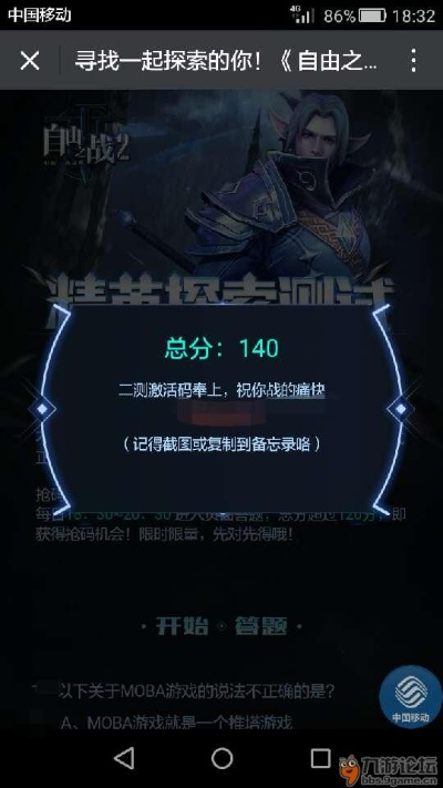 黑莓系统官方下载及剑雨苍穹激活码——优质免费替代品深度解析