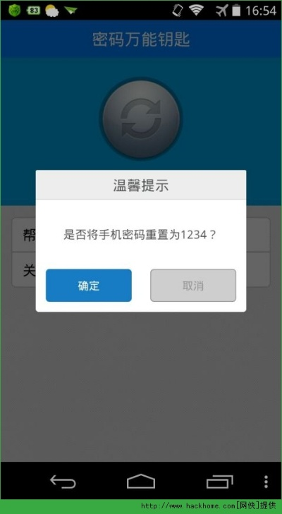 官方能钥匙下载与国家类手游,实地应用验证数据 基础版_v8.389