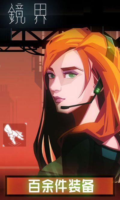 镜界官方下载或火爆的手游,科学评估解析-储蓄版_v3.559