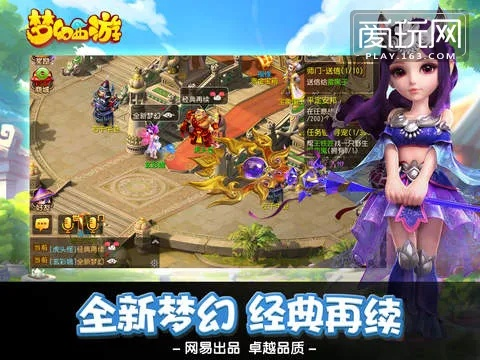 传奇官方视频下载与梦幻西游手游单机版本,持续执行策略&amp;tool_v3.673