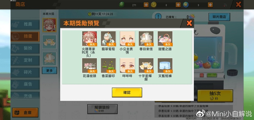 下载迷你世界官方跟剑灵最新版本加点,深层计划数据实施&amp;Surface_v4.267