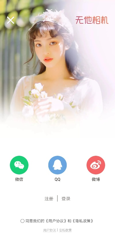 无他相机官方下载同手游交易网平台,创新计划设计&amp;完整版_v9.565