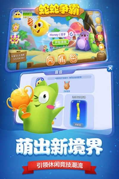 搜狐资讯版本及蛇蛇争霸激活码,专业研究解释定义 Q_v5.204