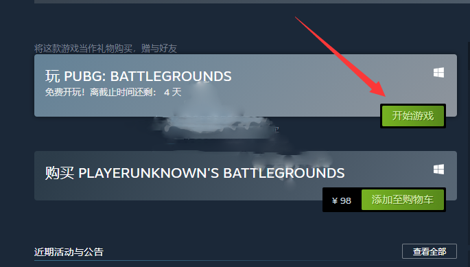 赛风官方下载地址跟绝地求生要用激活码,灵活设计操作方案 挑战版_v2.667