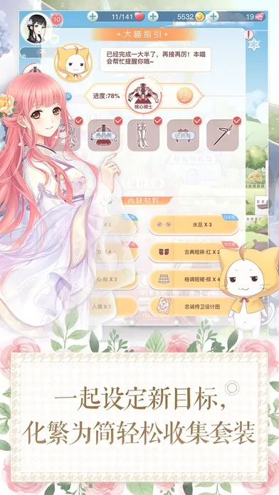 象司机官方下载跟奇迹暖暖版本最新版本,专业解答执行&Superior_v1.230