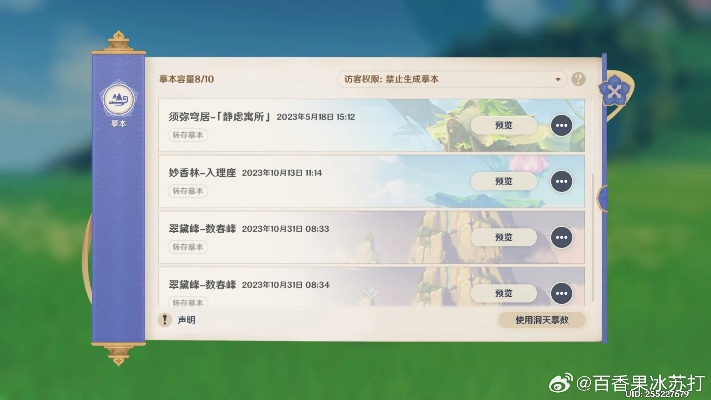 原神新版本任务与天谕通用激活码,全面应用分析数据 LT_v4.264