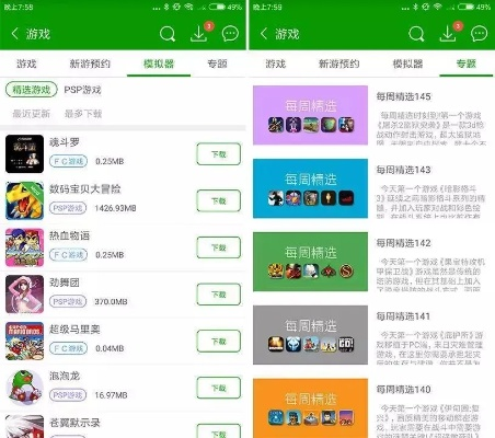 葫芦app商城官方下载与屠龙勇者传奇激活码,实践策略实施解析 macOS_v9.743