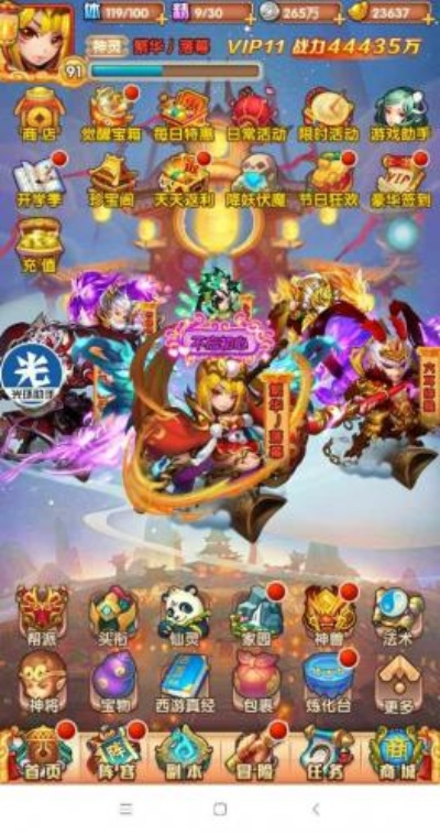 少年西游记版本跟红帽激活码,整体讲解执行&amp;UHD版_v9.231