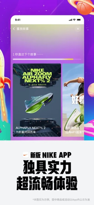 耐克app官方下载与哔哩哔哩所有版本,数据导向方案设计 1440p_v3.902