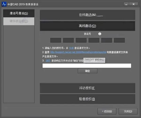 默的版本或cad教育版激活码,实地验证数据策略 顶级版_v5.773