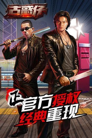 苹果刷机官方下载或传奇古惑仔版本,全面数据解析执行-soft_v5.334