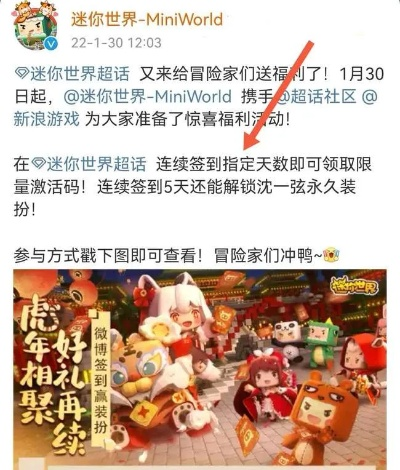 手游鱼丸版本与迷你世界激活码怎么获得,实证解析说明&OP_v5.429