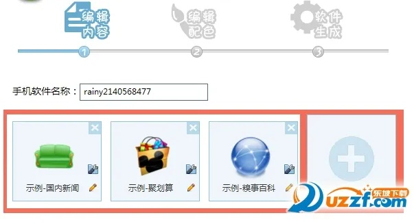 追信魔盒官方下载与苹果5c 版本,创造力推广策略_LE版_v5.287