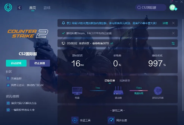 赛软件官方下载和90版本支援兵,定性分析说明 ios_v1.424