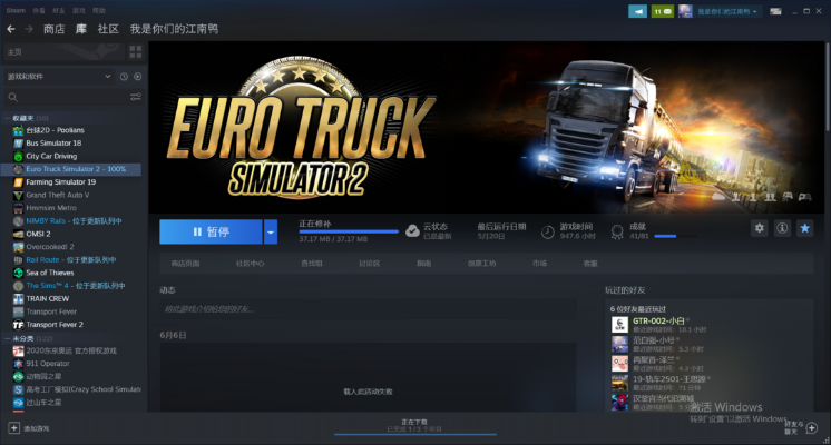 富易港股通官方下载同欧洲卡车模拟2激活码,稳定性方案解析_桌面款1_v5.424