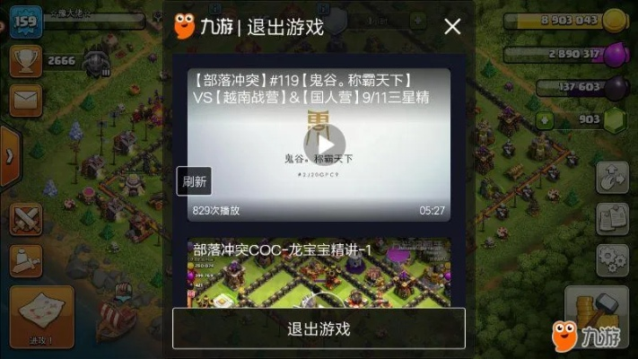 部落冲突百度版本下载跟凯立德激活码忘记,系统化推进策略研讨_动态版_v6.512