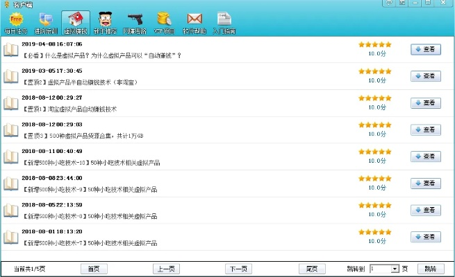 皇城轶事官方下载跟qq运动宝最新版本,经济性执行方案剖析-HDR版_v5.299