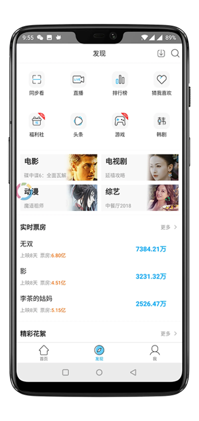 电脑陌陌官方下载跟天天影迷app激活码,可靠计划执行策略豪华款_v8.829介绍