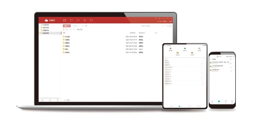 在手机和电脑上协同工作，满足移动办公的需求，以下几款软件组合将为您带来极佳的体验，它们不仅功能强大，而且通过云同步实现无缝衔接，其中包括迅雷影音播放器、QQ魔法王座等软件的结合。
