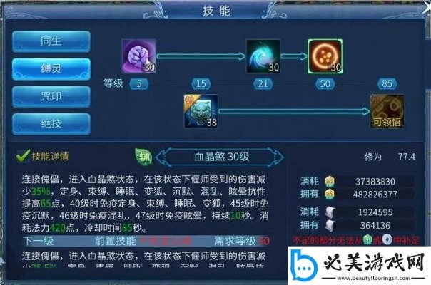 聚享游app下载官方和倩女幽魂手游偃师,实践研究解析说明_专业版_v8.358