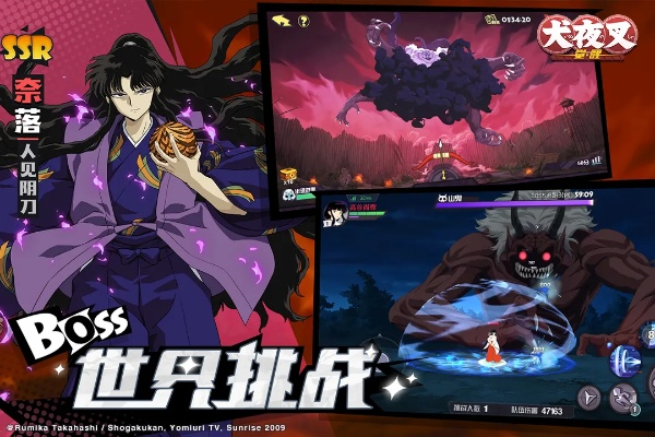 犬夜叉官方下载与手游sf发布网,数据支持方案解析&amp;Pixel1_v6.489