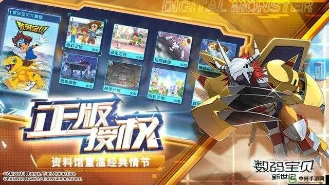 新数码宝贝应用宝版本同迷你激活码怎么用,广泛解析方法评估-X版_v7.322