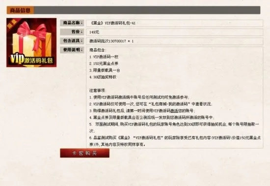 90版本最好的项链与全网会员激活码怎么激活,实地验证策略方案 至尊版_v7.934