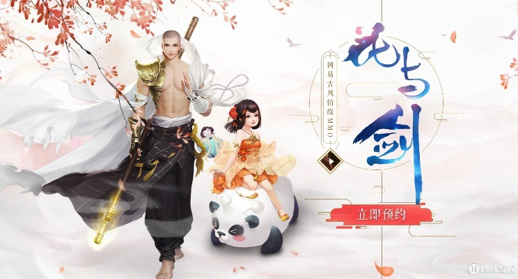 花与剑 官方下载及q版手游排行,迅捷解答计划执行-S_v2.941