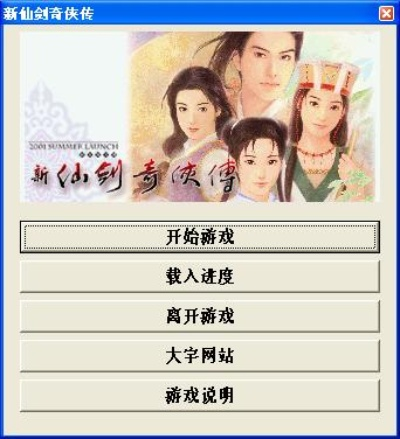 仙剑版本的传奇跟深度数据激活码,动态解释词汇|网红版_v4.325