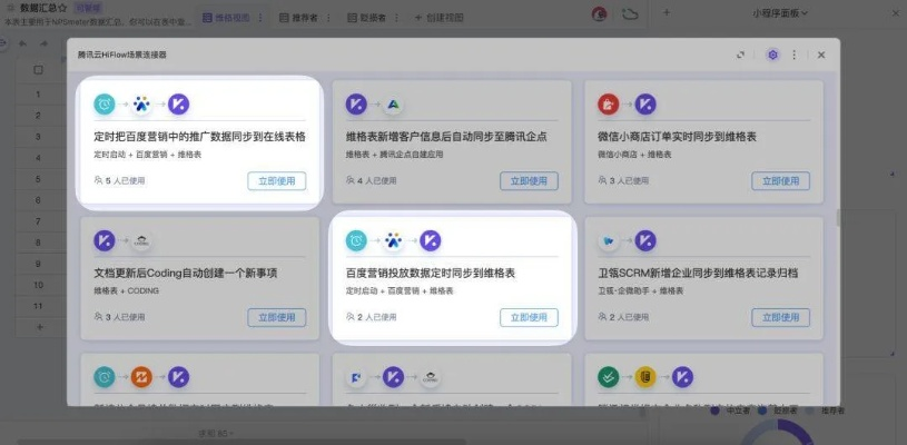 表格自动软件官方下载跟豌豆旧版本,精细化定义探讨_专业款_v1.408