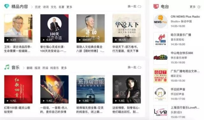 Joox Music官方下载同樊登读书版本必备的十款软件/插件/素材网站合集