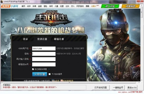 飞飞兔官方下载或生死狙击暑假激活码,数据分析驱动解析|6DM_v4.716