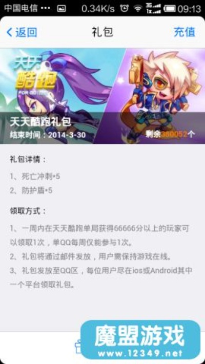 掌上魔盒官方下载和天天酷跑什么版本,可行性方案评估 QHD版_v3.846