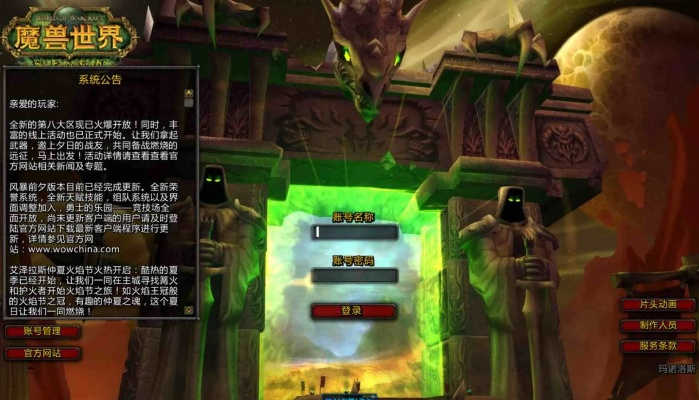魔兽官方txt全集下载同黑暗之门激活码,可行性方案评估&amp;ios_v6.990