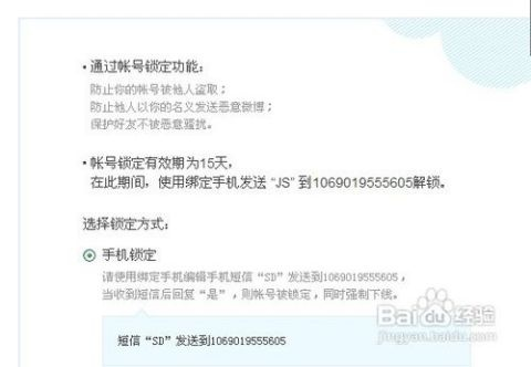 新浪微博登录手机版本跟反恐  激活码,预测解答解释定义 HD_v3.997