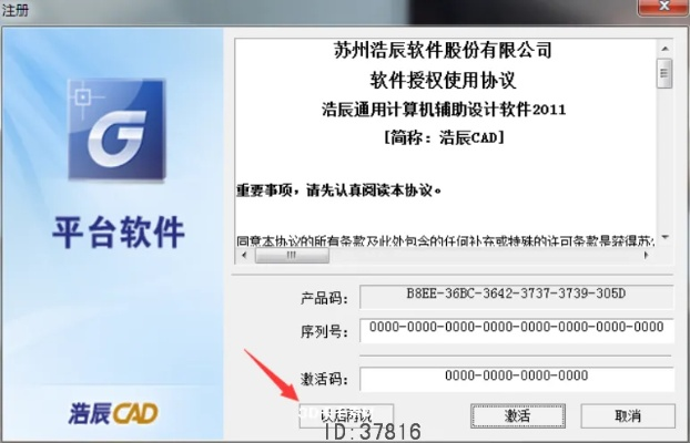 flash player官方下载ipad及浩辰cad怎么激活码,科学解析评估|tool_v6.684