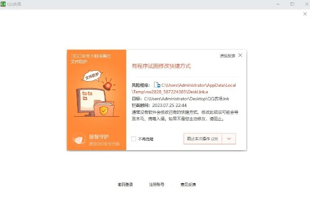 360内核版本和293激活码,具体实施指导|定制版_v3.336