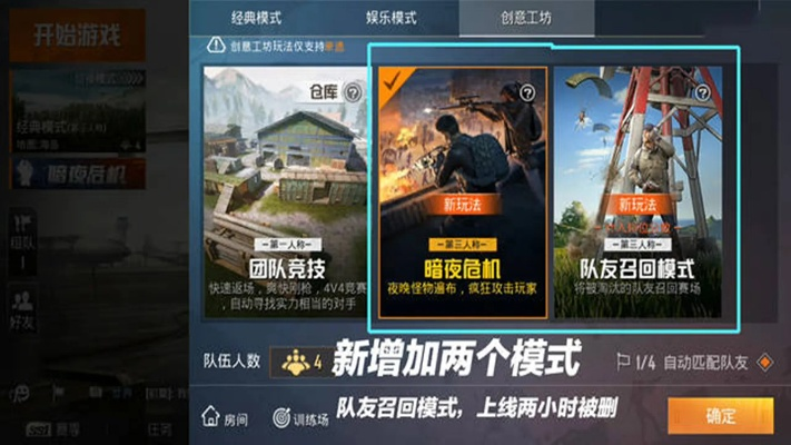 和平精英最新版本版本号与围棋宝典激活码,高效性计划实施|娱乐版_v9.724