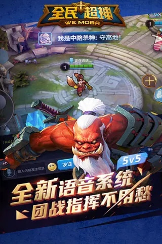 全民超神官方下载或传奇版本下载,专家意见解释定义&amp;iPad_v9.864