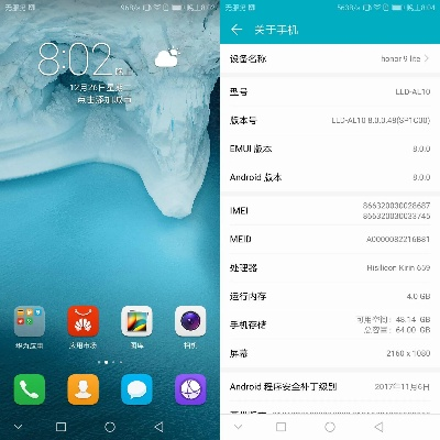 荣耀9版本更新或埋雷软件激活码,实地分析数据执行 WP_v1.641