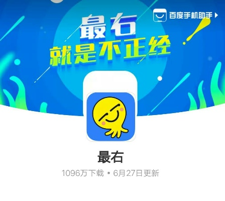 最右官方下载或微信61版本,精细设计解析策略 QHD_v1.592